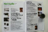 季刊・ネットオーディオNet Audio（2013年vol.9）スマホで聴くワイヤレスオーディオ。ハイレゾ音源ガイド100