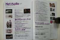 季刊・ネットオーディオNet Audio（2013年vol.12）ハイレゾが時代を変える。