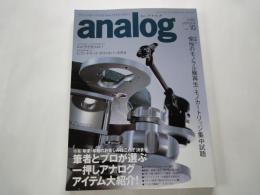 季刊　アナログ analog　 アナログオーディオ＆Newスタイルマガジン（2005年ＷＩＮＴＥＲ・vol.10）筆者とプロが選ぶ一押しアナログアイテム大紹介。愉悦のモノラル盤再生・モノカートリッジ集中試聴。