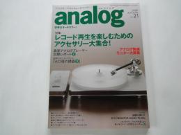 季刊　アナログ analog　 アナログオーディオ＆Newスタイルマガジン（2008年AUTUMN・vol.21）レコード再生を楽しむためのアクセサリー大集合。最新アナログプレーヤー試聴レポート。世界のスピーカーブランド大口径の誘惑。