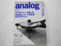 季刊　アナログ analog　 アナログオーディオ＆Newスタイルマガジン（2009年SPRING・vol.23）アクセサリーで楽しむ高品位レコード再生術、厳選の50アイテム。