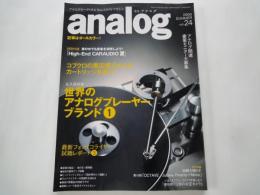 季刊　アナログ analog　 アナログオーディオ＆Newスタイルマガジン（2009年SUMMER・vol.24）コブクロの黒田俊介さんがカートジッジを選ぶ。永久保存版・世界のアナログプレーヤーブランド。