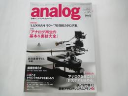 季刊　アナログ analog　 アナログオーディオ＆Newスタイルマガジン（2012SUMMER・vol.36）アナログ再生の基本＆裏技大全。