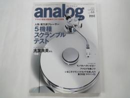 季刊　アナログ analog　 アナログオーディオ＆Newスタイルマガジン（2014年SUMMER・vol.44）人気実力派プレーヤー5機種スクランブルテスト。モノラルへのいざない。アナログを磨こう。