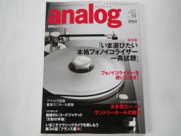 季刊　アナログ analog　 アナログオーディオ＆Newスタイルマガジン（2013年SPRING・vol.39）いま選びたい本格フォノイコライザー一斉試聴。フォノイコライザーを使いこなせ！。魅惑のレコードジャケット「方形の宇宙」。