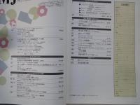 ＭＪ・無線と実験（2008年月11号・通巻1029号）ネットワークオーディオの現在。手軽に楽しむオーディオ関連基板キット10種。