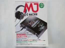 ＭＪ・無線と実験（2013年4月号・通巻1082号）オリジナルサウンドシステムの製作。実体配線図付きで作りやすい２A３シングルアンプ。音質向上のためのオーディオ製作テクニック２。