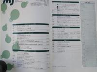 ＭＪ・無線と実験（2002年7月号・通巻953号）クラフトスピーカーユニットの研究。ＥＬ３４シングルパワーアンプ。