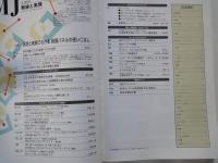 ＭＪ・無線と実験（2010年4月号・通巻1046号）測定と実験でわかる音調パネルの使いこなし。ＨＩＦＩ追求リスニングルームの夢。
