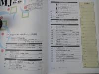ＭＪ・無線と実験（2009年月4号・通巻1034号）昇圧方法で楽しむMCカートリッジの音色、MCカートリッジの試聴と測定。８４１パラシングル・フォノイコライザーアンプ。