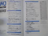 ＭＪ・無線と実験（2014年8月号・通巻1098号）この夏楽しめるオーディオキット製作＆製品レポート。最新オーディオケーブル6種の試聴。