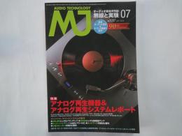 ＭＪ・無線と実験（2014年7月号・通巻1097号）アナログ再生機器＆アナログ再生システムレポート。