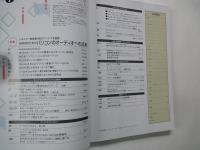 ＭＪ・無線と実験（2011年9月号・通巻1063号）自然派のためのパソコンのオーディオへの応用。真空管アンプ製作入門。小型スピーカーの設計と製作