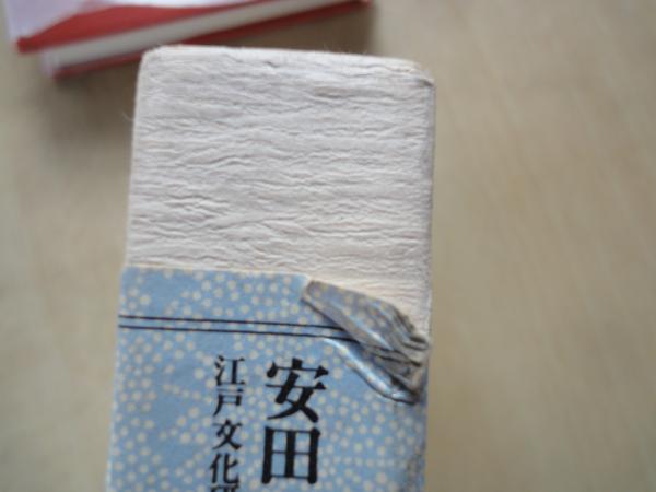 老舗考(江戸文化研究室・安田武) / 古本、中古本、古書籍の通販は