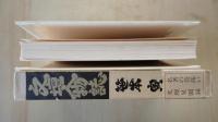 文壇人物誌