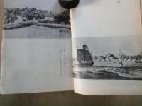 南方開発史