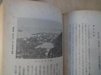 南方開発史