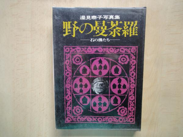 横井也有旧蔵書（印記「横井孫右衛門蔵書」）室直清(室鳩巣
