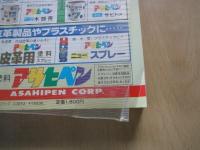 家庭大工百科：①ペンキ塗り②屋外の工作③屋内の工作④改造と補修⑤基礎知識