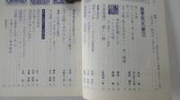 本の本（1975年11月創刊号）特集・竹久夢二。アーサー・ラッカムの本の魅力。古書流通の新しい波。他