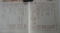 本の本（1976年9月号）特集現代の女流。志賀直哉の未発表書簡。他