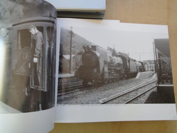 鈍行列車紀行　(1961〜1970) 写真・文　杉田　修　　監修　ぶめるつーく 鈍行列車紀行 (1961〜1970) 写真・文 杉田 修 監修 ぶめるつーく