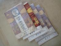 彗星　江戸生活研究・第4年（昭和4年2月・3月・4月・5月・6月・7月・8月・9月・10月号：9冊）