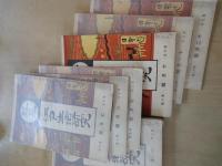彗星　江戸生活研究・第3年（昭和3年１月～12月：12冊揃）
