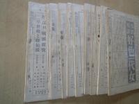 彗星　江戸生活研究・第3年（昭和3年１月～12月：12冊揃）
