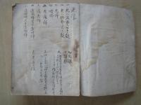 改正　漫遊案内：口絵写真・新橋停車場・仙台芭蕉の辻・上野伊香保温泉等32頁
