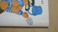 ぼくんちのゴリ（月刊かがくのとも1988年9月号）