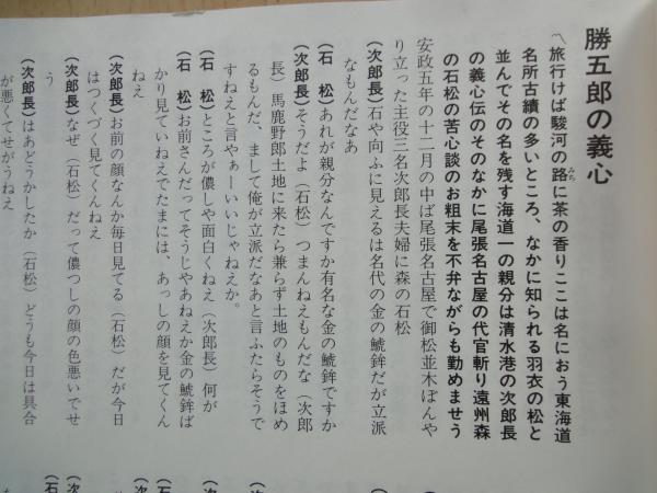 浪曲名人撰豪華傑作集 テープではなく 全24巻カセットテープセットの付録です セリフ 語り集8人 先代広沢虎造 三門博 寿々木米若 先代玉川勝太郎 先代 相模太郎 浪花亭綾太郎 春日井梅鶯 木村若衛 芝清之編 古本 中古本 古書籍の通販は 日本の古本屋
