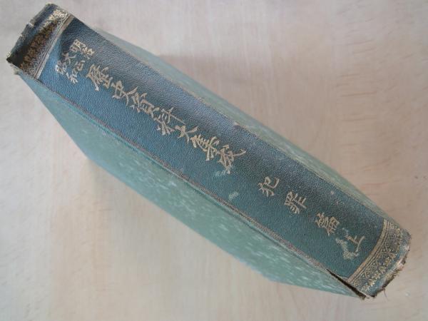 明治・大正・昭和　事件・犯罪大事典　　初版 2025年最新】明治・大正・昭和 事件・犯罪大事典の人気アイテム