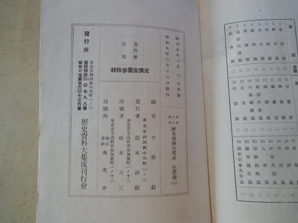 【歴史資料】昭和27年の刑法 歴史資料】昭和27年の刑法 旧刑法〔明治13年〕(3)-