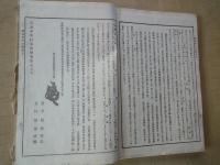 故実叢書　建武年中行事略解（全）