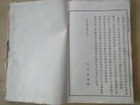 故実叢書　建武年中行事略解（全）