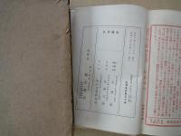 新舊時代　第一年度（大正14年4月～15年3月）総目録・合本（第1冊～第12冊）＆第二年度（大正15年4月～12月）総目録・合本（第1冊～第9冊）　　　　　第一年度・二年度の2冊組