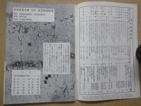 源氏物語絵巻（岩波写真文庫１２０）