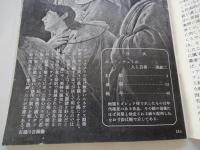 ボッティチェリ（岩波写真文庫１８６）
