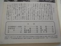 日本の社寺建築（岩波写真文庫２６８）