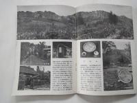 長野県ー新風土記（岩波写真文庫１４４）