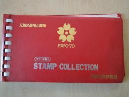 EXPO’'70 日本万国博覧会 人類の進歩と調和　(カラー写真入り) STAMP COLLECTION　２８葉　前頁スタンプ押印