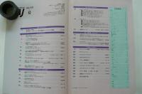 ＭＪ・無線と実験（１９９４年月１２号・通巻８６３号）速報・第４３回オーディオフェア。第１２回オーディオショウ。純A級１００W/４Ω終段No-NFBパワーアンプ。他