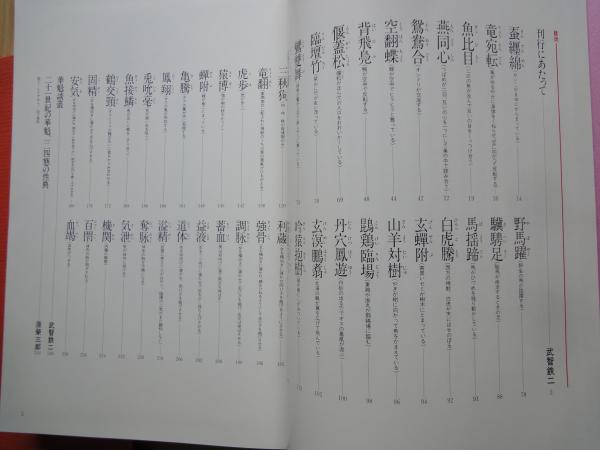 愛フランス艶画集&OIRAN華魁 一二四態性典[カラー] 愛フランス艶画集&OIRAN華魁& 一二四態性典[カラー]の二冊 ストア 2025