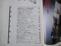 管球王国（2002年Autumn：Vol.２６）＜別冊ステレオサウンド＞　最新管球アンプの視聴と測定。甦る少年時代の思い出・その１・国民12号型ナショナル受信機。管球アンプ・キットを「組む」愉しみ。他