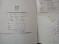 日本の名城