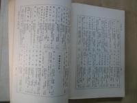 明治文学　和歌・新体詩　書目集成　