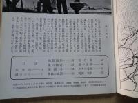松島（岩波写真文庫１８９）