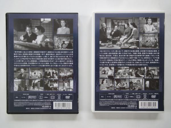 麦秋・晩春（DVD）小津安二郎作品2点(監督：小津安二郎。出演：原節子