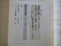 えろちか（1971年2月号）性解放と犯罪・わいせつ裁判リポート。バックサイド・エロティシズム